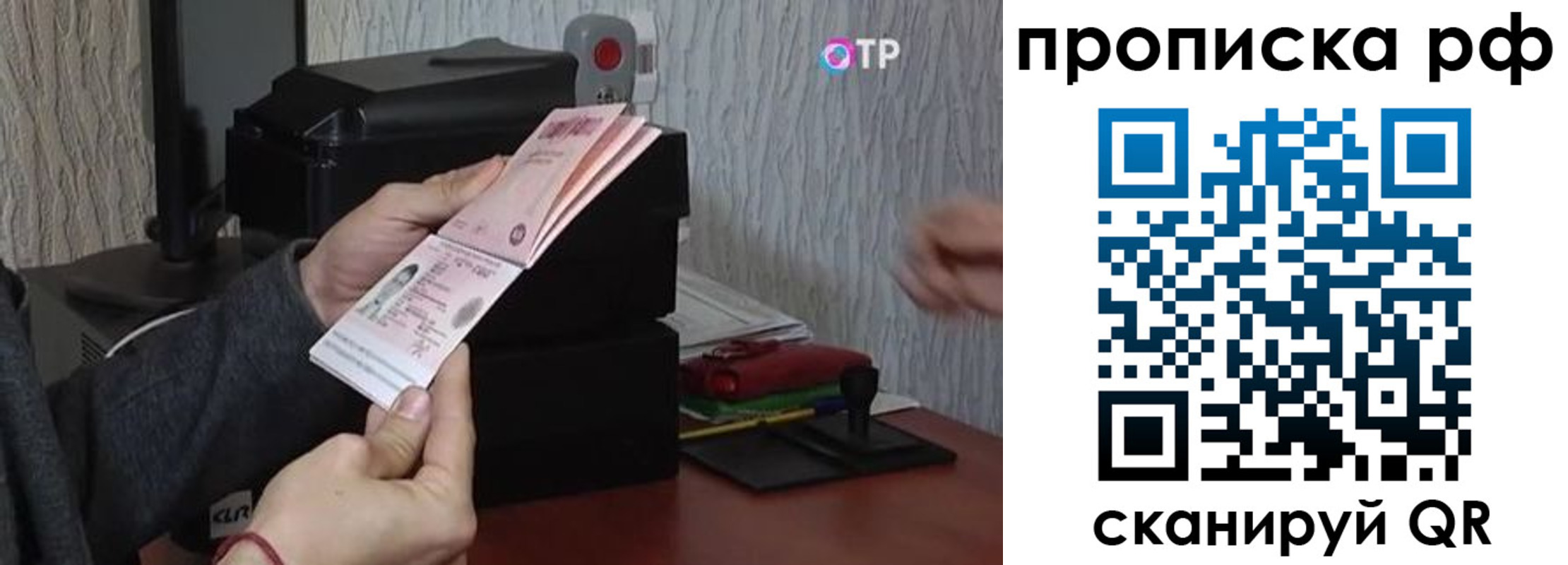прописка паспорт в Бузулуке