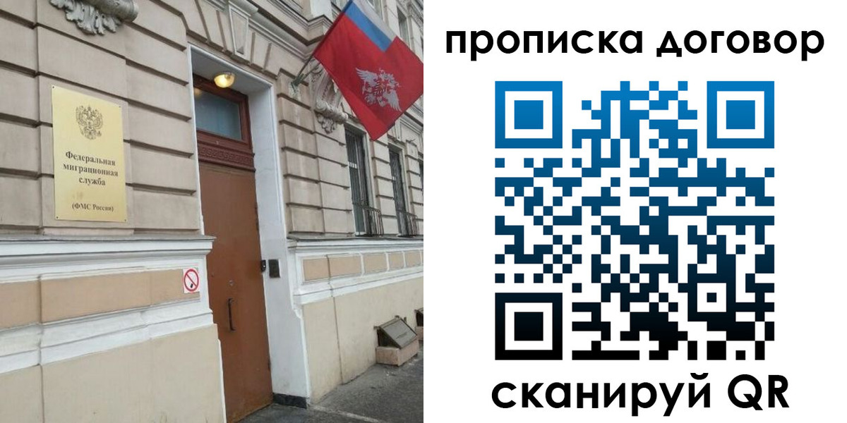 прописка ребенка в Бузулуке