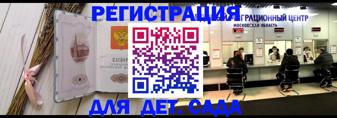 где прописаться в Бузулуке