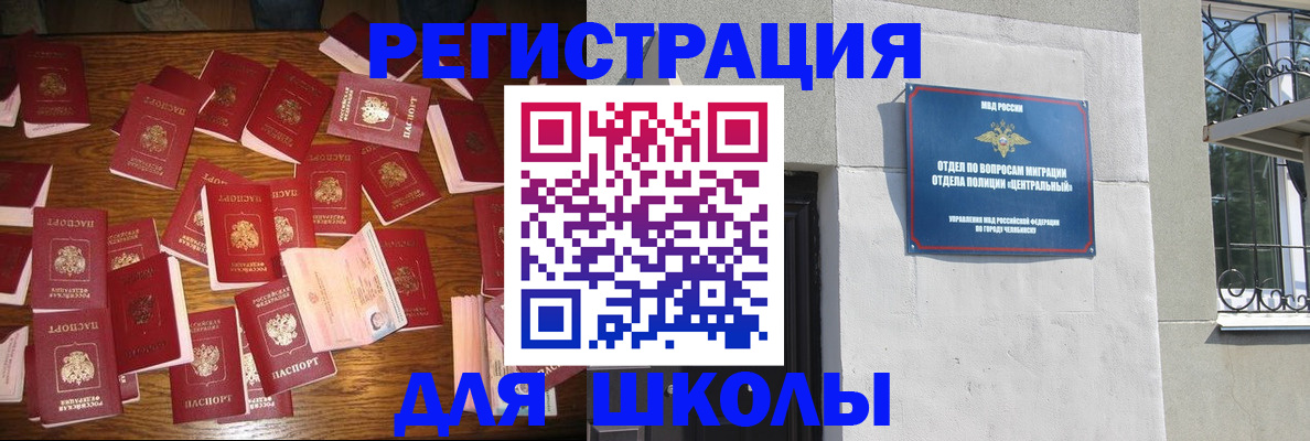 прописка иностранных граждан в Бузулуке